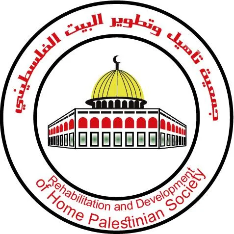 جمعية تطوير وتأهيل  البيت الفلسطيني